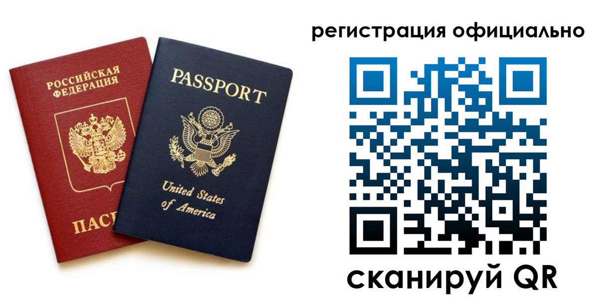 регистрация в Старой Руссе