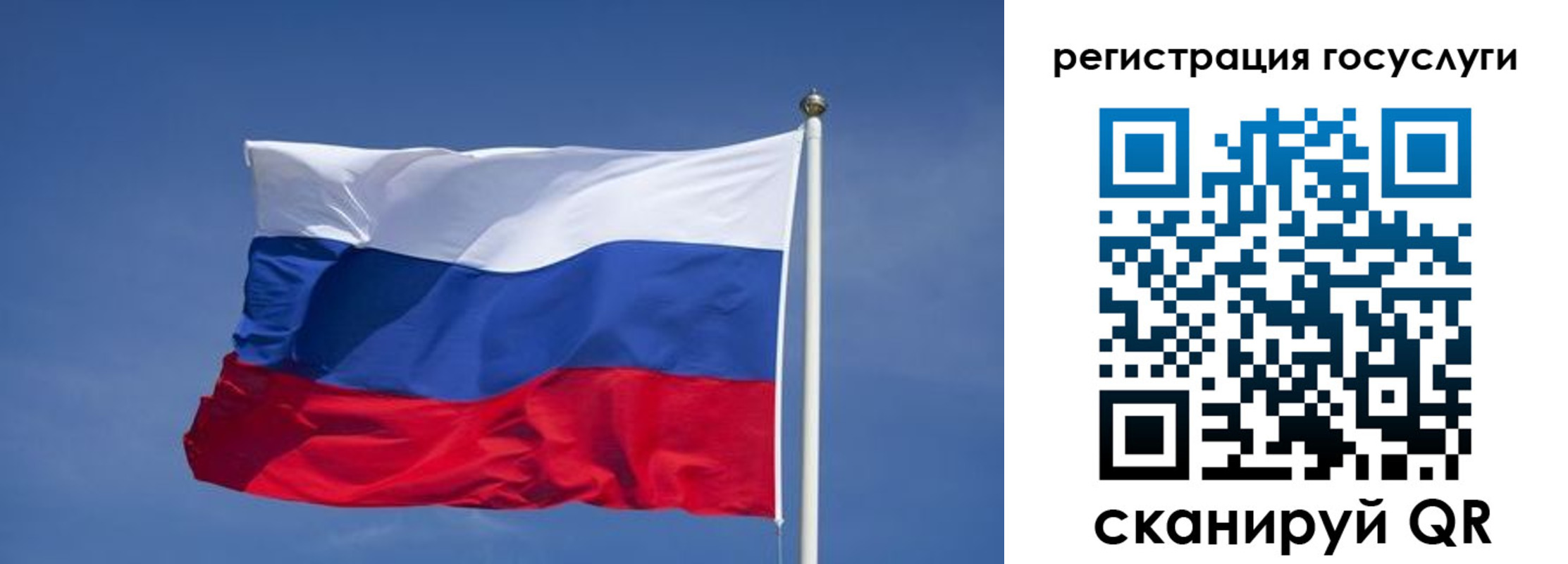 временная регистрация в Старой Руссе