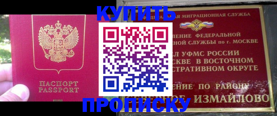 прописка паспорт в Старой Руссе