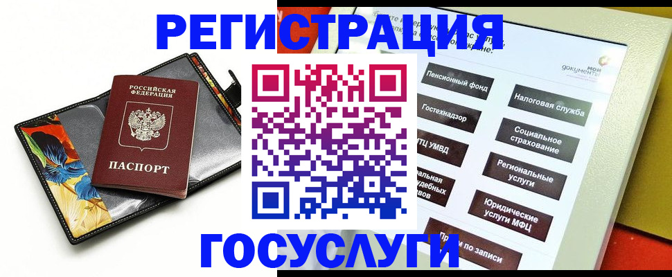 прописка для школы в Старой Руссе