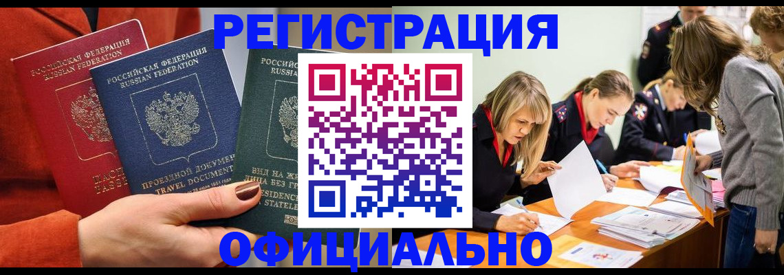 прописка для военкомата в Старой Руссе